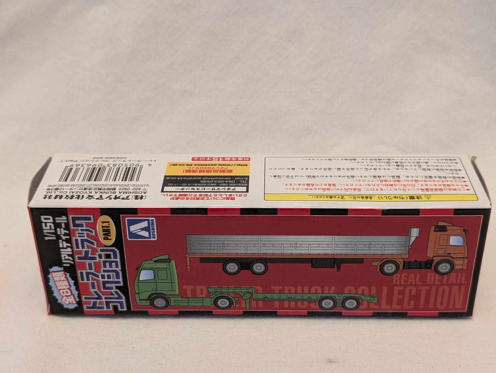 Aoshima 1:150 Scale Trailer Truck Collection Part 1 Bulk Tanker N Gauge