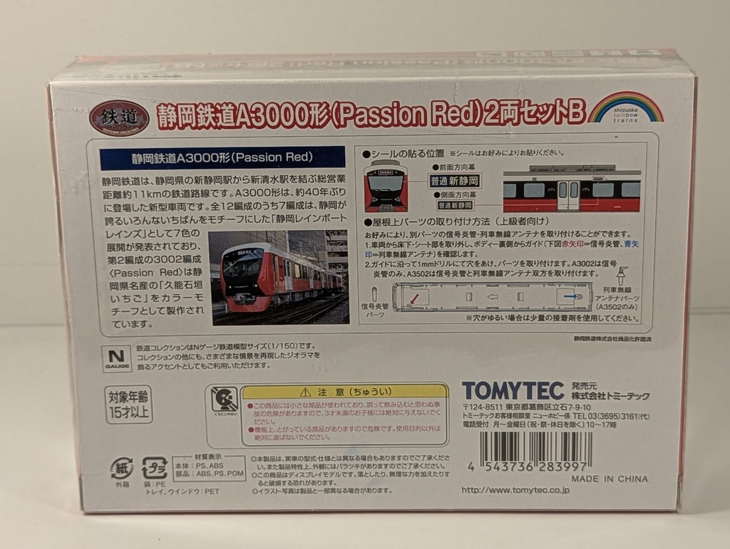 Tomytec N Gauge Shizuoka Railway Series A3000 (Passion Red) 2-Car Set B