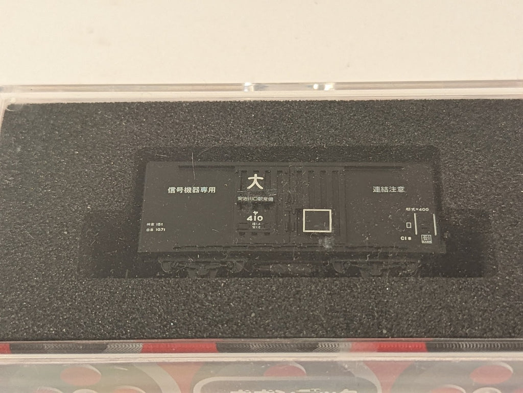 Popondetta N Gauge JNR Class Ya 400 (Ajikawaguchi) Goods Wagon ヤ410 JNR Black