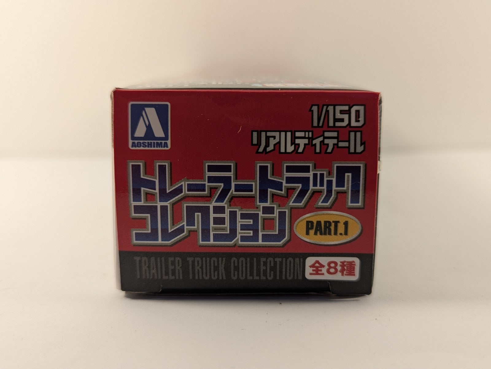 Aoshima 1:150 Scale Trailer Truck Collection Part 1 Model Vehicle